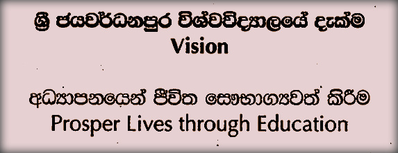 vision university of sri jayewardenepura