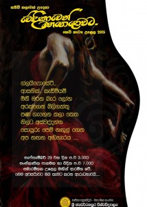 Vedikawen Mahapolawata drama festival