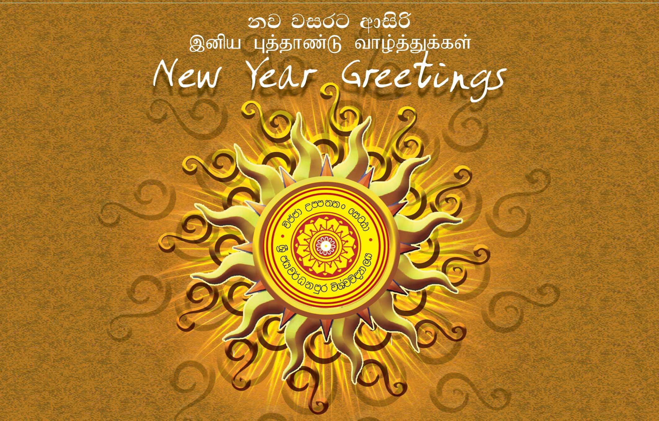 a very happy and prosperous new year 2016