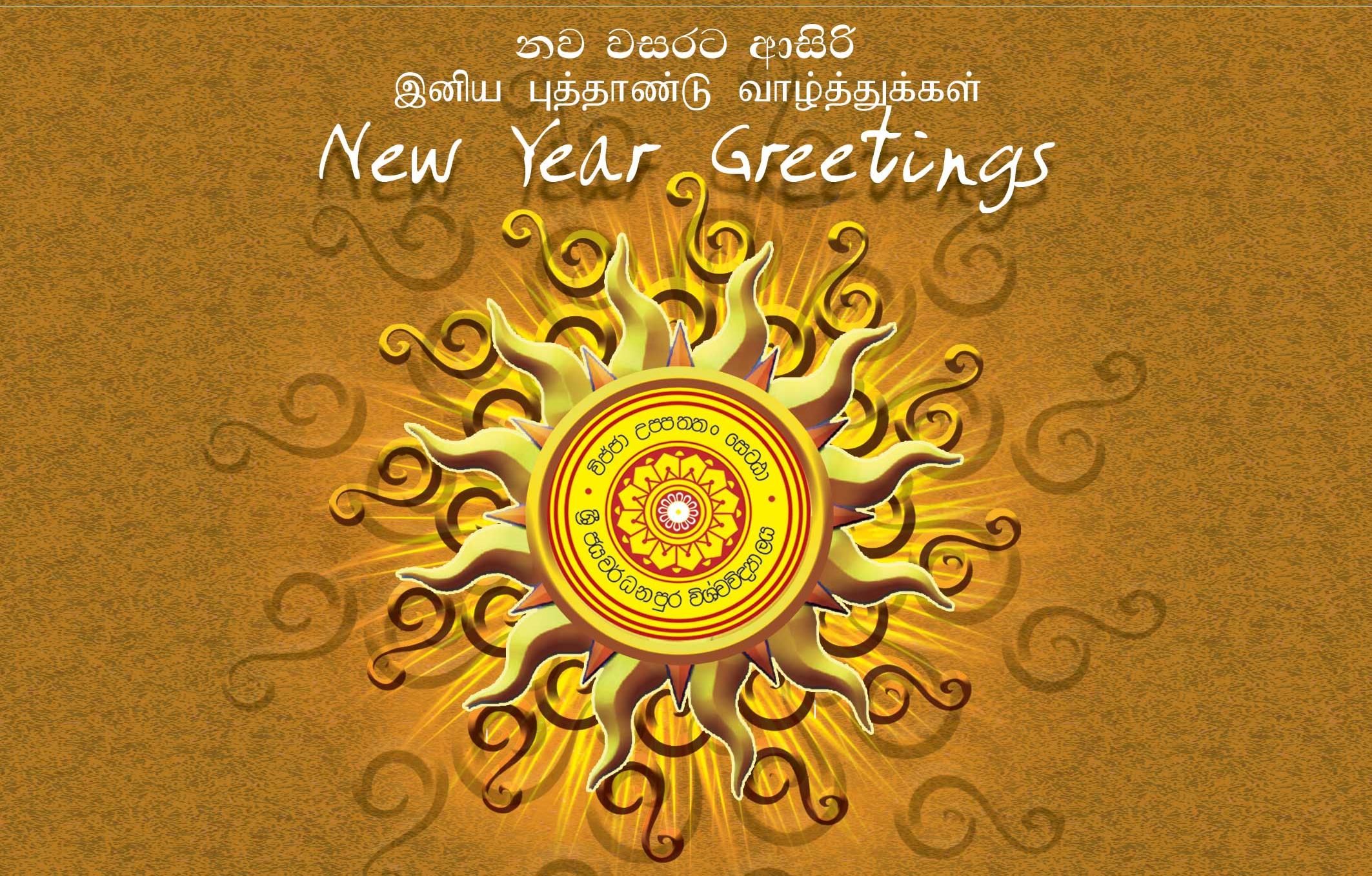 a very happy and prosperous new year 2016