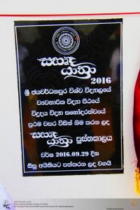 sahurda-yathra-2016-10