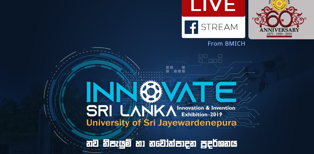 innovate sri lanka - innovation and invention exhibition at BMICH - Live FB Stream