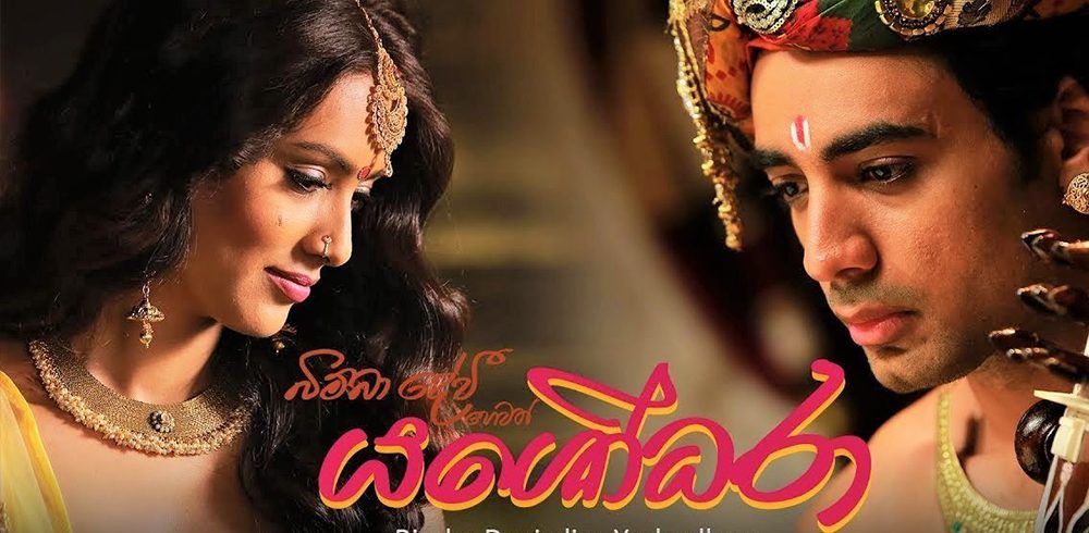 Yasodhara Film