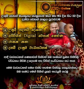 online vesak 2020 Japura