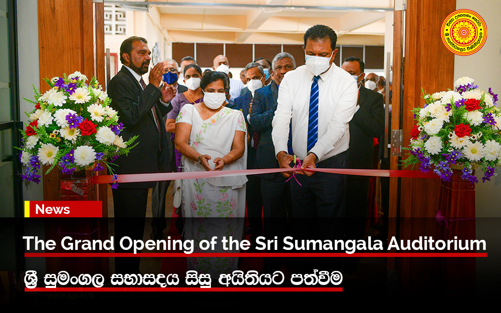 sumangala-auditorium සුඔංගල සභාසදය