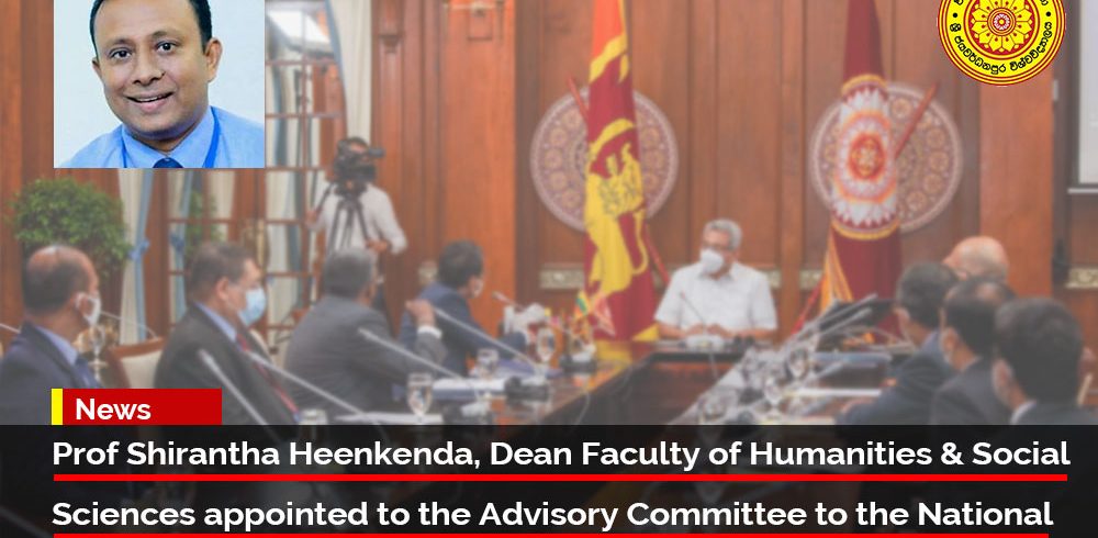 Prof Shirantha Heenkenda, Dean Faculty of Humanities & Social Sciences appointed to the Advisory Committee to the National Economic Council
