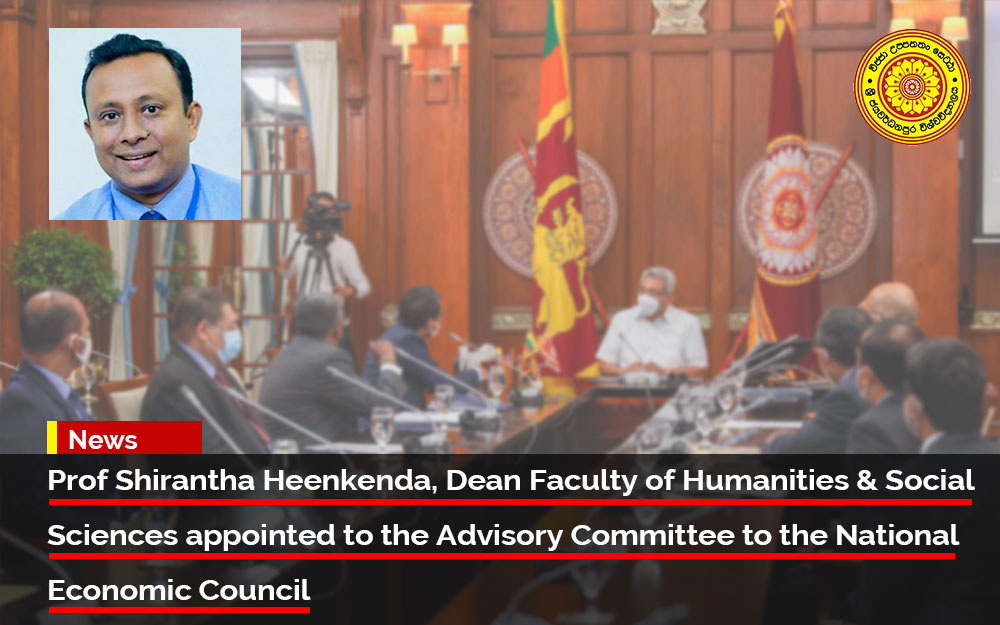 Prof Shirantha Heenkenda, Dean Faculty of Humanities & Social Sciences appointed to the Advisory Committee to the National Economic Council